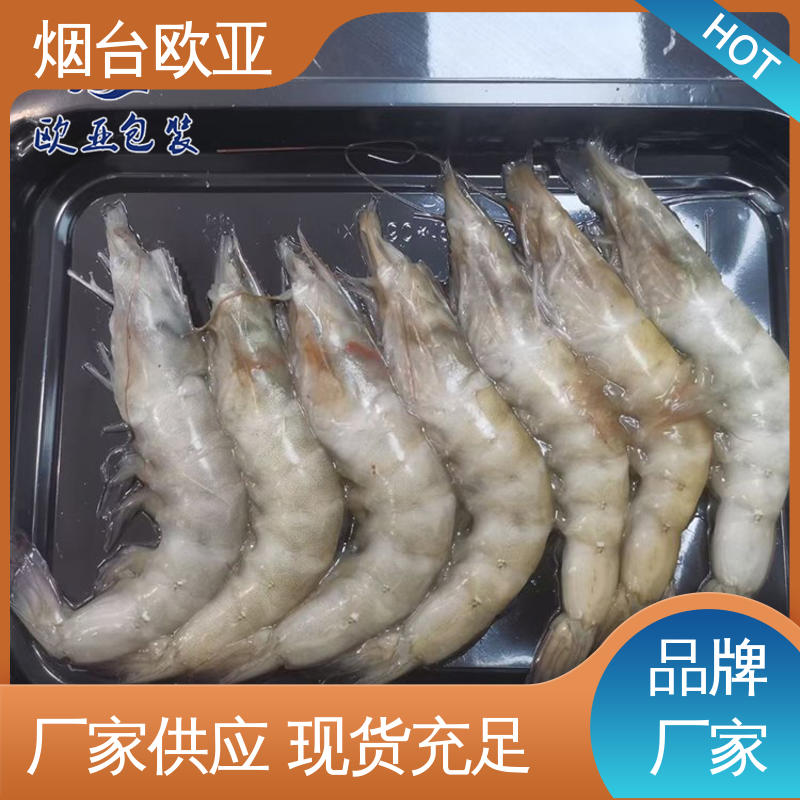 欧亚包装 海鲜贴体盒 3D立体效果 规格多样 良好工艺