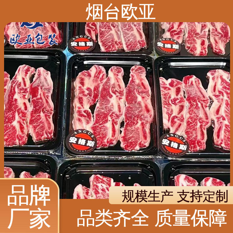 欧亚包装 源头工厂 冷藏保鲜 免费发样 真空贴体托盘
