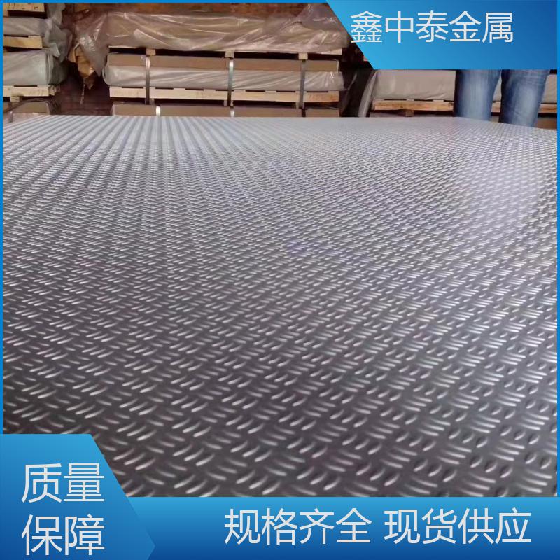 花纹铝板 氧化效果好 规格齐全 模具制造用 鑫中泰