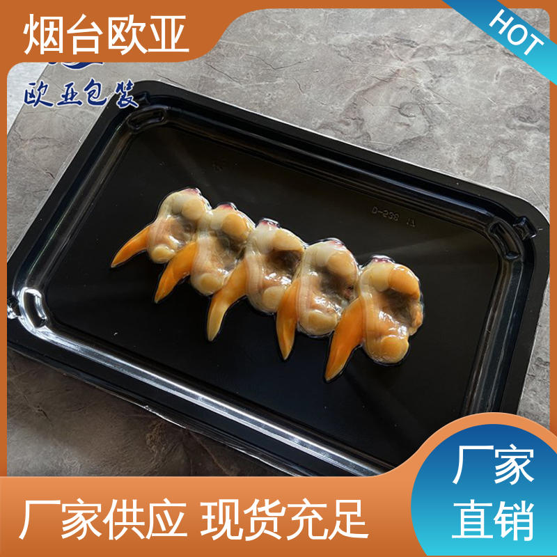 欧亚包装 边角圆润 密封防漏 果蔬贴体盒 规格多样