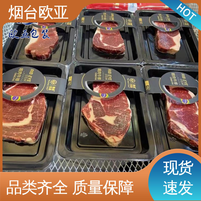 纯原料 鸭脖贴体盒 尺寸齐全 冷藏保鲜 欧亚包装