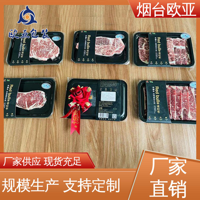 欧亚包装 交货快捷 食品级PP 韧性十足 金枪鱼贴体盒