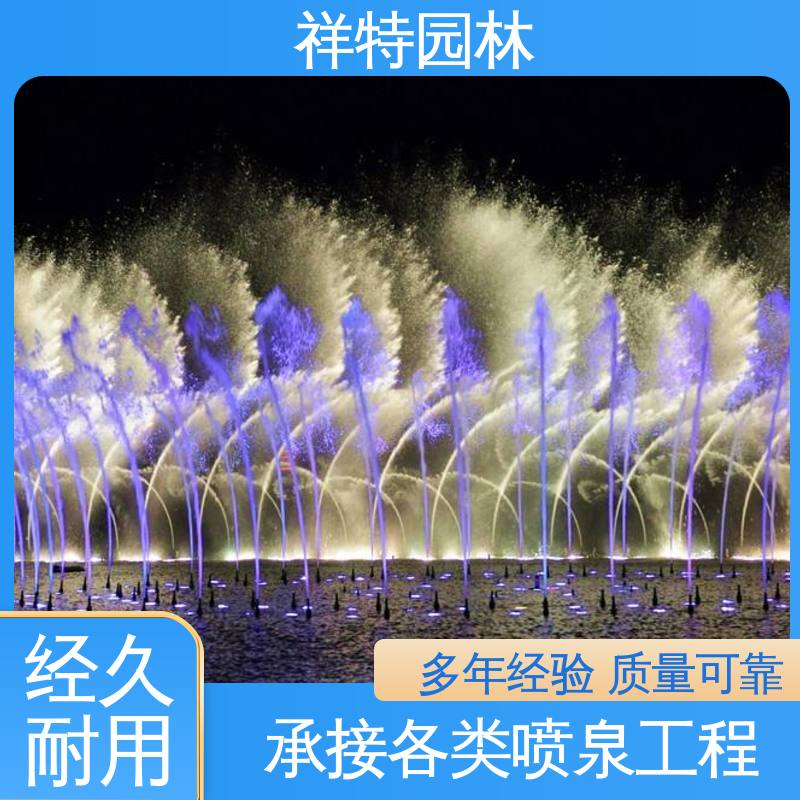 广场公园水景 数控喷泉 焊接工艺 操作简单 祥特