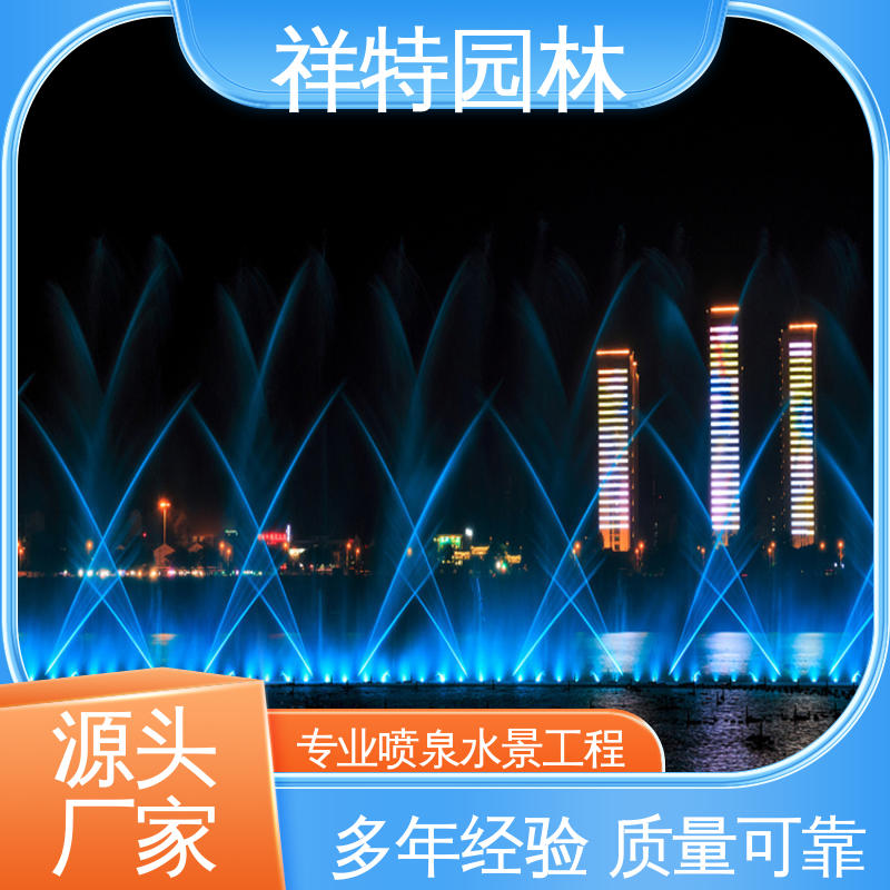 喷射方式独特 经久耐用 程序电脑控制 广场喷泉厂家 祥特