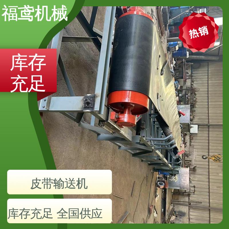 福鸢机械 化工 TD75型皮带输送机 防滑耐磨 精度高 结构简单 使用方便 