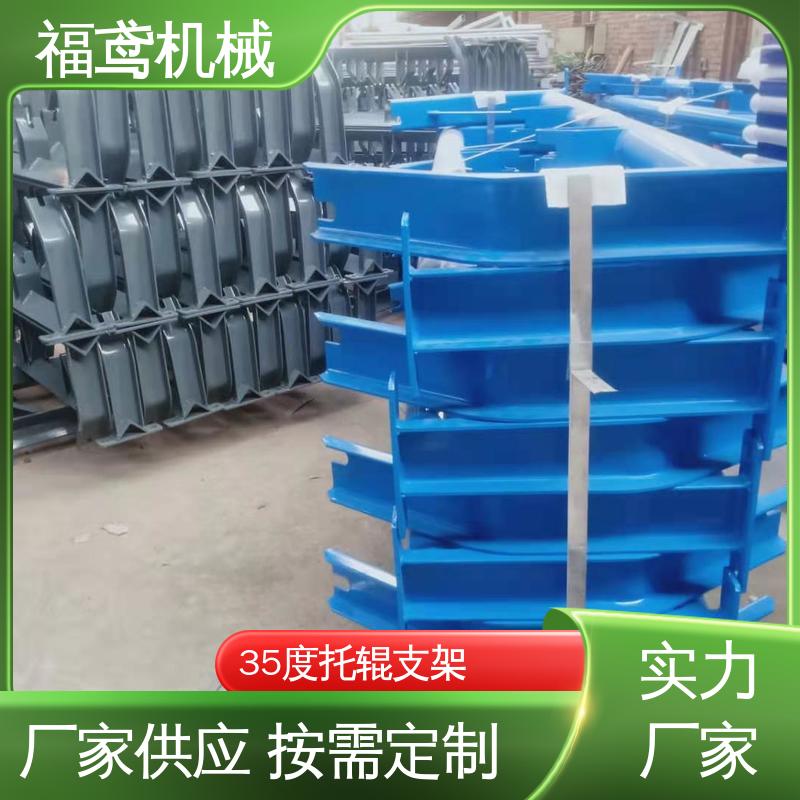 福鸢机械 腰鼓托辊支架 尺寸108315mm 性能好 在线接单