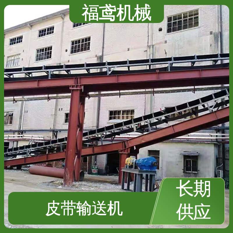 福鸢机械 化工 水泥皮带输送机 辊经10.8cm 在线接单 物流配送