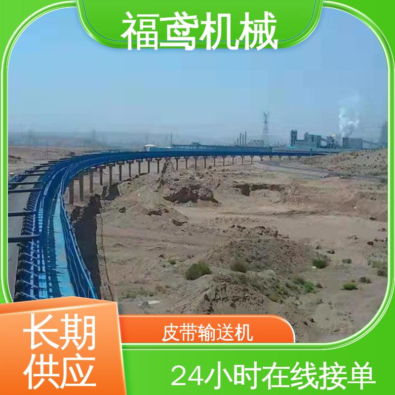 福鸢机械 加工车间 升降皮带输送机 防滑耐磨 精度高 物流配送 发货快
