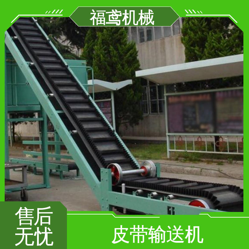 福鸢机械 化工 伸缩皮带输送机 颜色齐全 性价比高 24小时在线接单