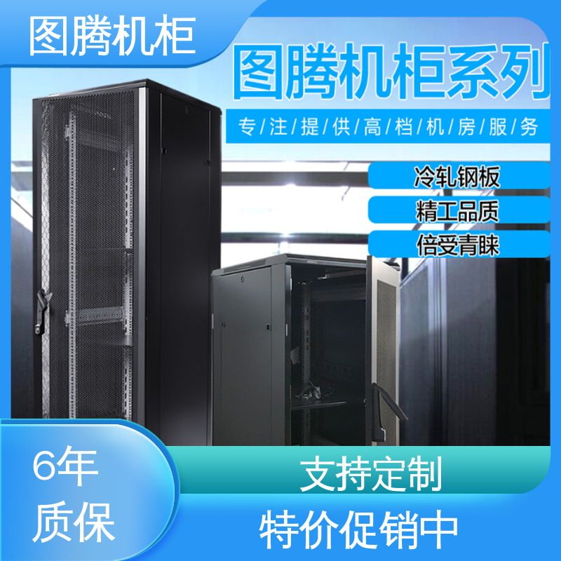 正品包邮 标准19英寸 24U机柜 G28042 图腾TOTEN