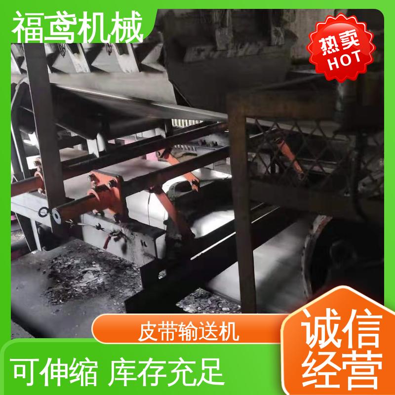 福鸢机械 橡胶皮带输送机 适用上料 性能好 在线接单