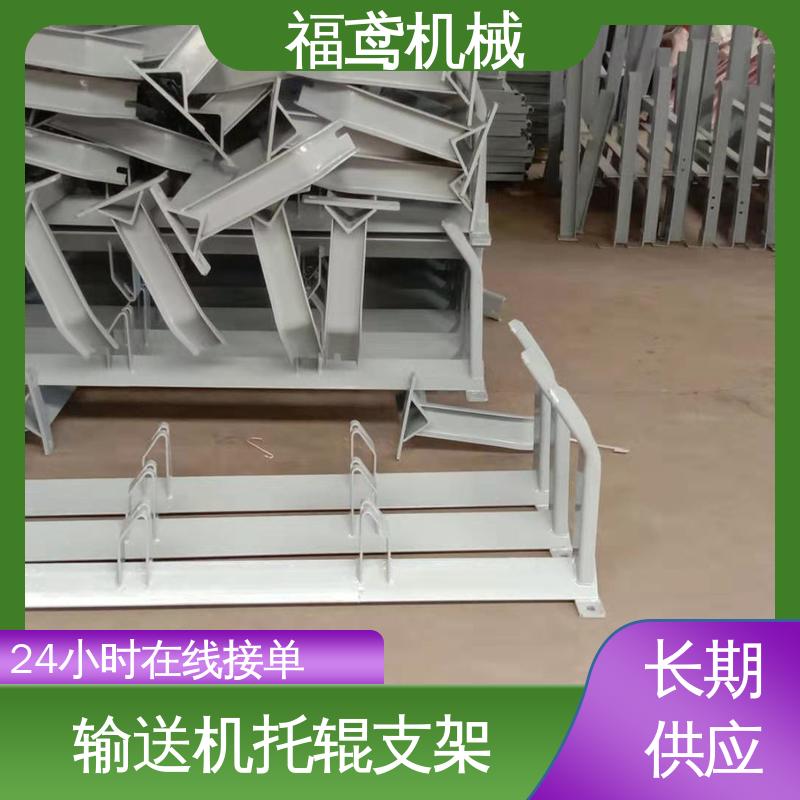 福鸢机械 液压托辊支架 耐磨损 经久耐用 结构简单 使用方便 