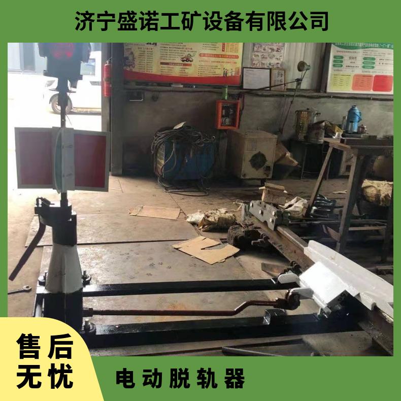T30矿用铁路电动脱轨器 规格齐全 自带转辙机 性能稳定 操作简单