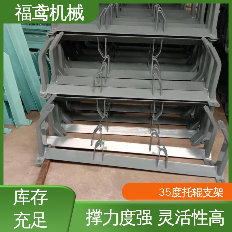 福鸢机械 皮带机配件 弹簧板支架 耐热 耐寒 防滑 物流配送 发货快