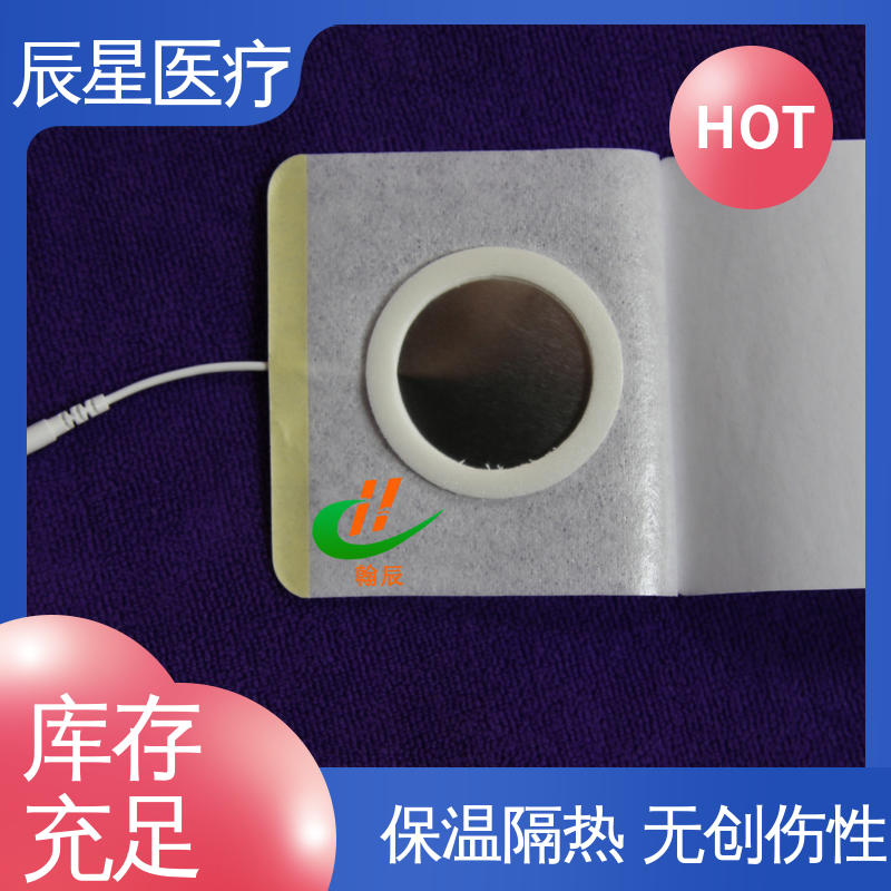 辰星医疗 铝箔电极片厂家 导热 一次性产品 性能好 在线接单