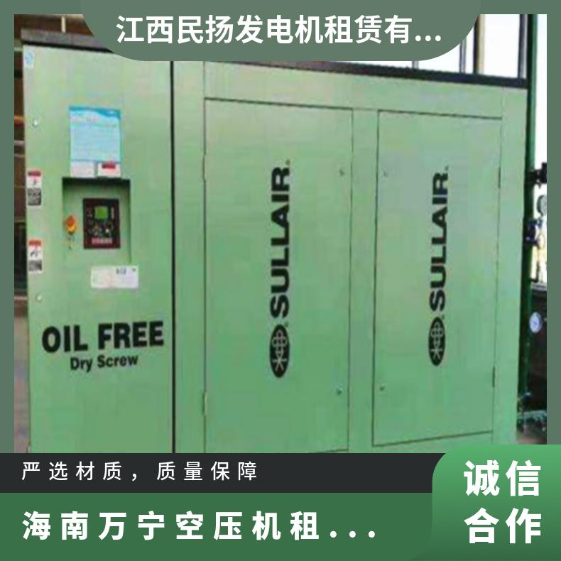 海 南万宁空压机租赁出租 建筑工地 空气 9成新 规格齐全 移动式 低噪音