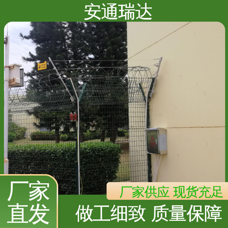 水厂电站围墙 网络单防区电子围栏 无忧享质保 工厂货源 安通瑞达生产