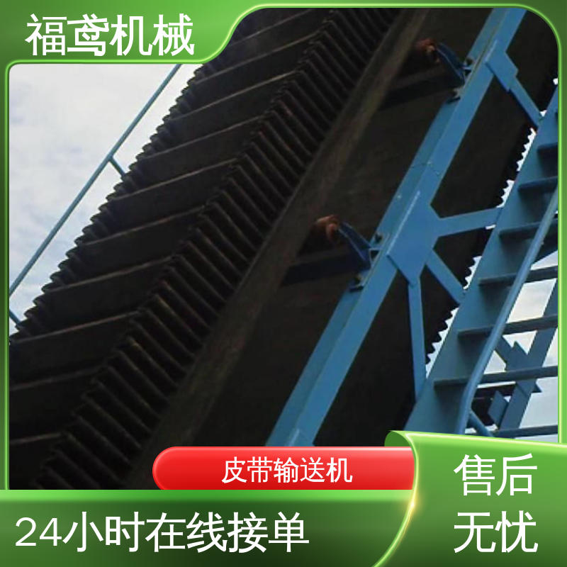 福鸢机械 煤炭等 不锈钢皮带输送机 颜色齐全 支持加工定制