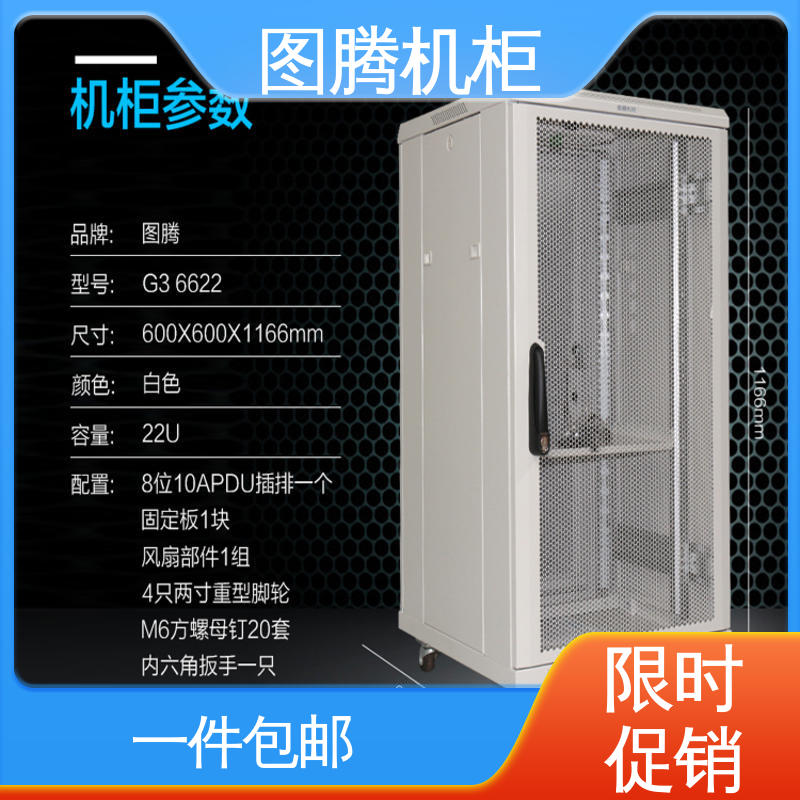 G36642 黑色 电脑 智能机柜 全国送货到家 图腾TOTEN
