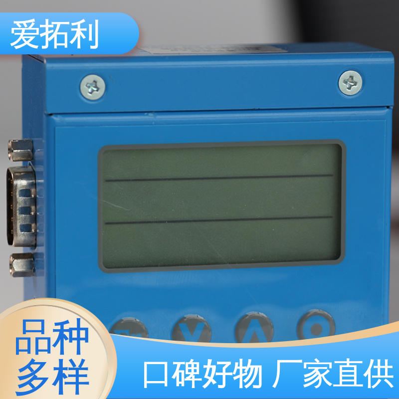 稳定精确 数显气体质量流量计 品类齐全 规模生产 结构合理 爱拓利