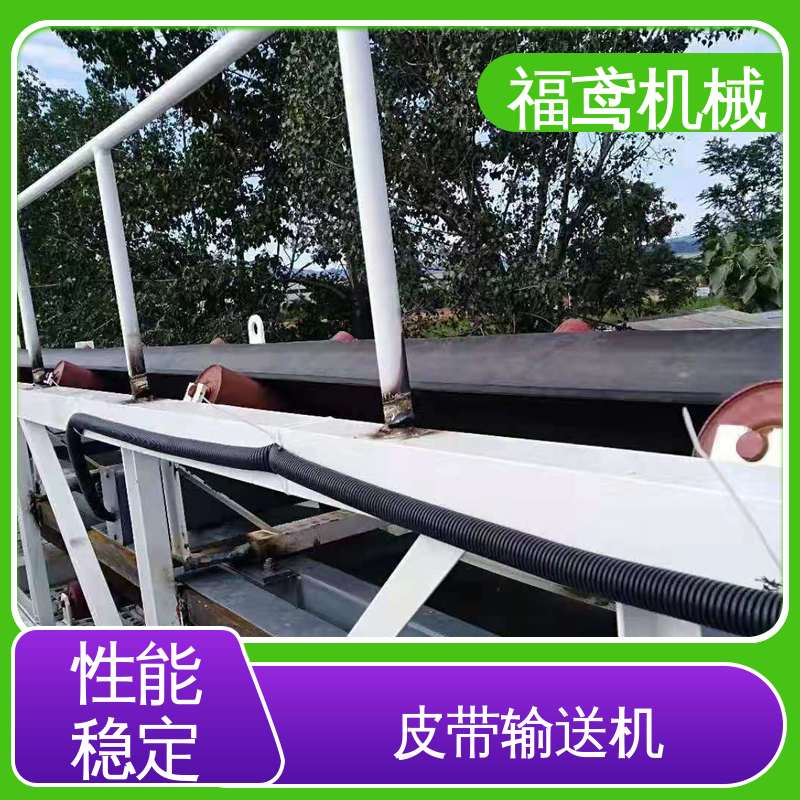 福鸢机械 升降皮带输送机 辊长46.5cm 厂家供应 支持定制