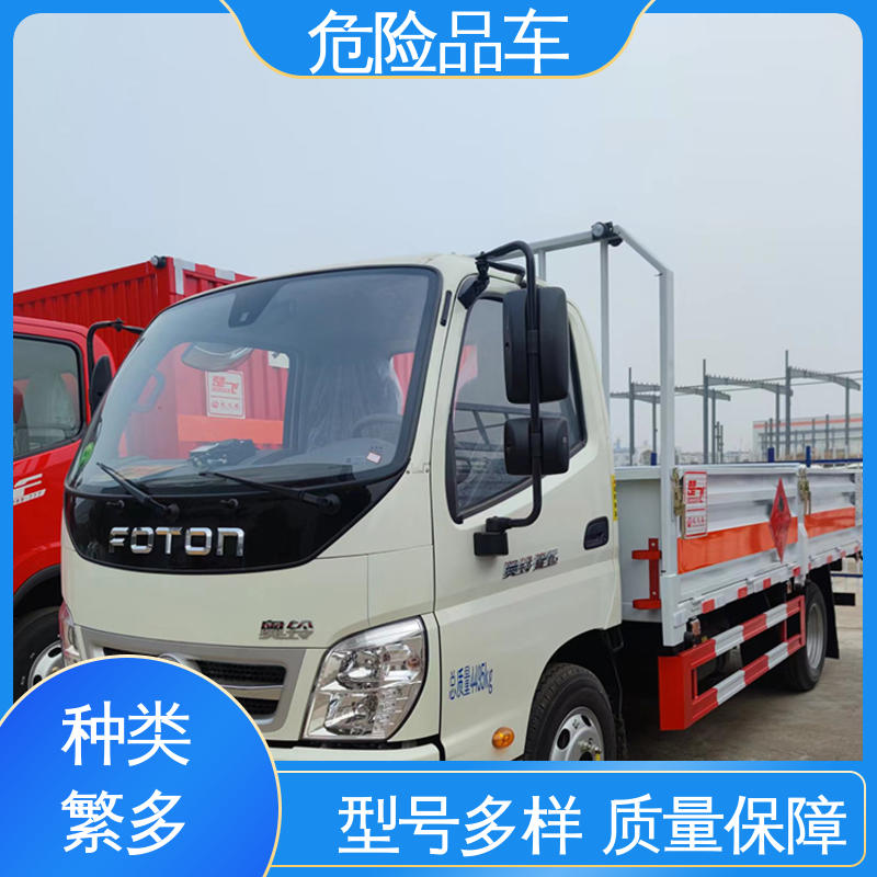 奥铃 危废厢式车 盐酸槽罐车 全国配送安心上户 8类