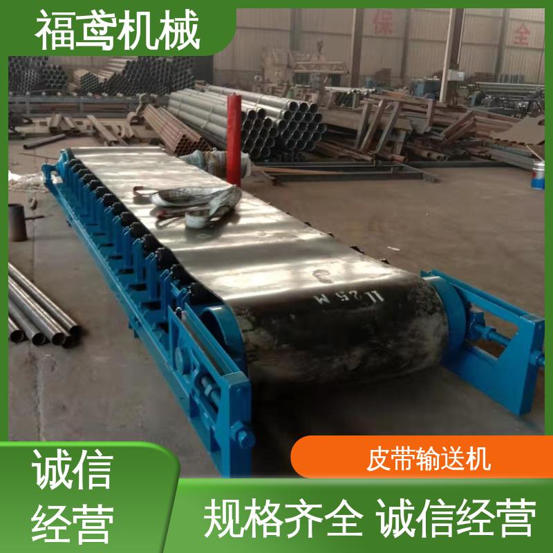 福鸢机械 煤炭等 爬坡皮带机 颜色齐全 诚信经营 性价比高