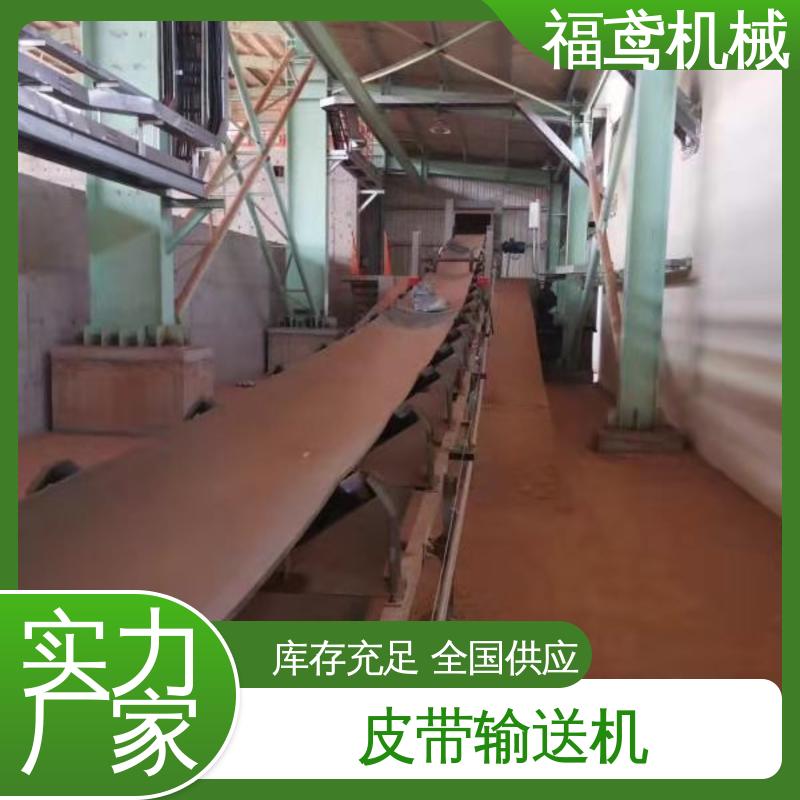 福鸢机械 颗粒 移动式皮带机 密闭性好 强拉力 厂家供应 支持定制