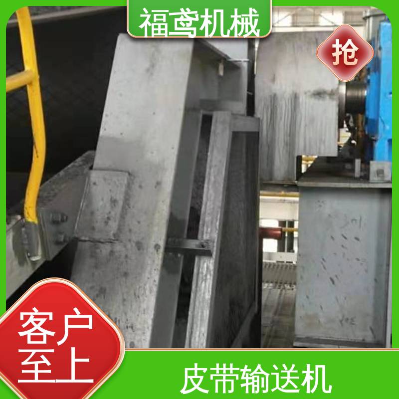 福鸢机械 煤炭等 输送机 密闭性好 强拉力 支持加工定制