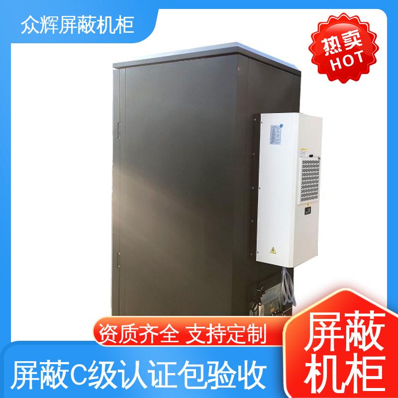 前后可开门 42U ZHS-G型 电磁信号屏蔽机柜 C级认证 规格齐全 众辉通信
