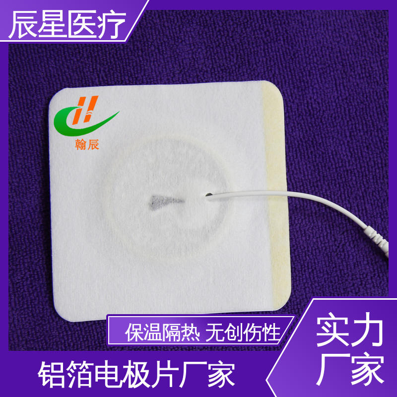 辰星医疗 厂家生产 电极片加工 可紧密贴敷 孔径均匀 全国供应