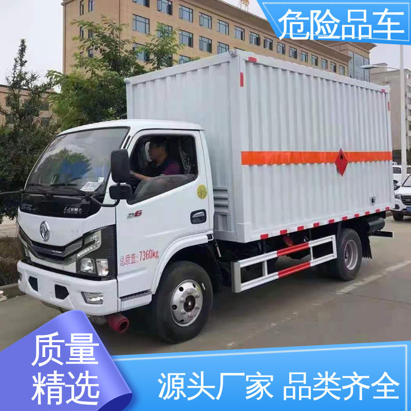奥铃 7类 密封防火阻燃性好 含铅废物厢式车 乙炔气瓶车