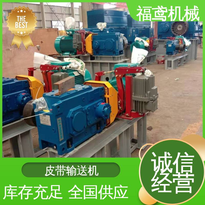福鸢机械 食品 输送机 柔性好 持久耐用 诚信经营 性价比高