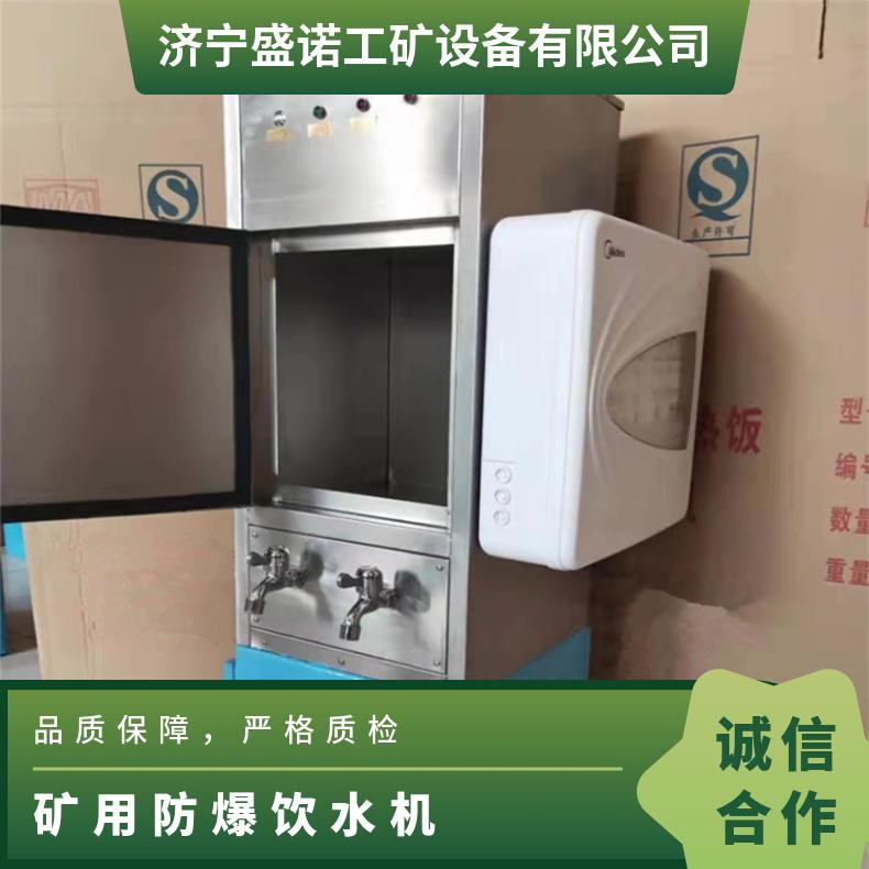 矿用防爆饮水机 灰色 隔爆增安兼本质安全型 型号YBHZD5-1.5/127