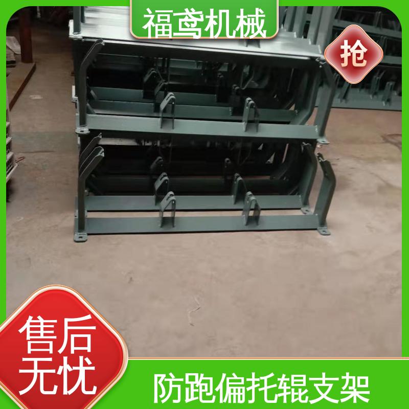 福鸢机械 V型托辊支架 便于安装和维护 物流配送 发货快