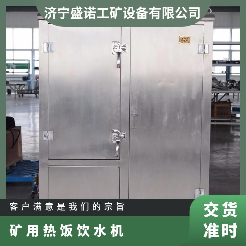 全不锈钢YBHZD-3.6/127F矿用防爆热饭饮水机升温快噪声低 自动加热