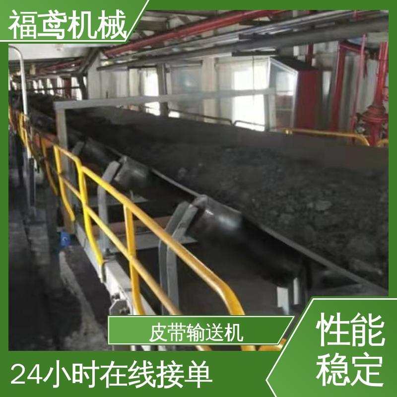 福鸢机械 煤炭等 轨道皮带输送机 适用上料 物流配送 发货快
