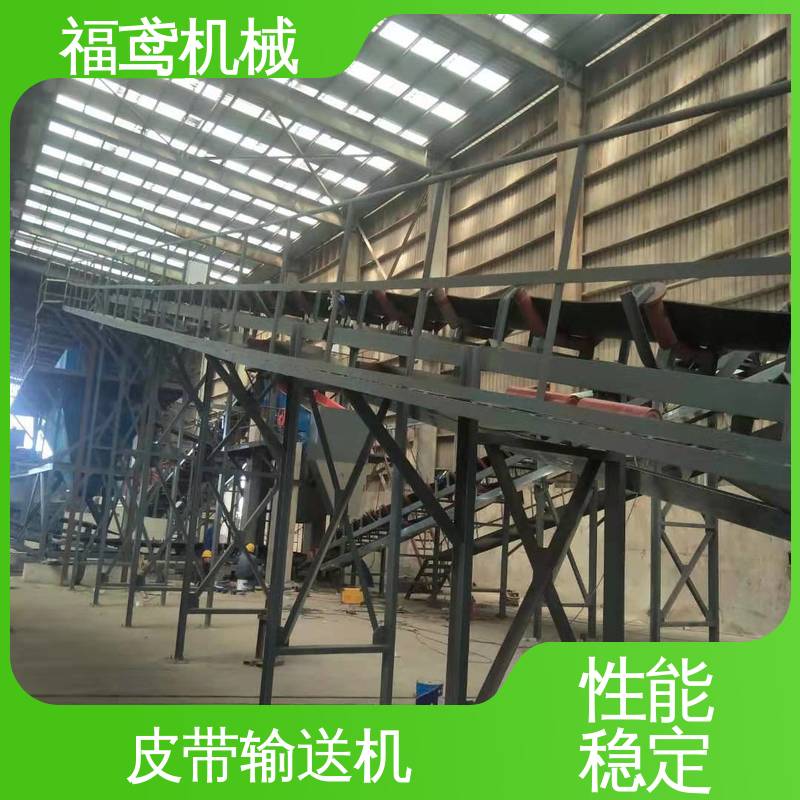 福鸢机械 化工 装船皮带输送机 重1200kg 在线接单 物流配送