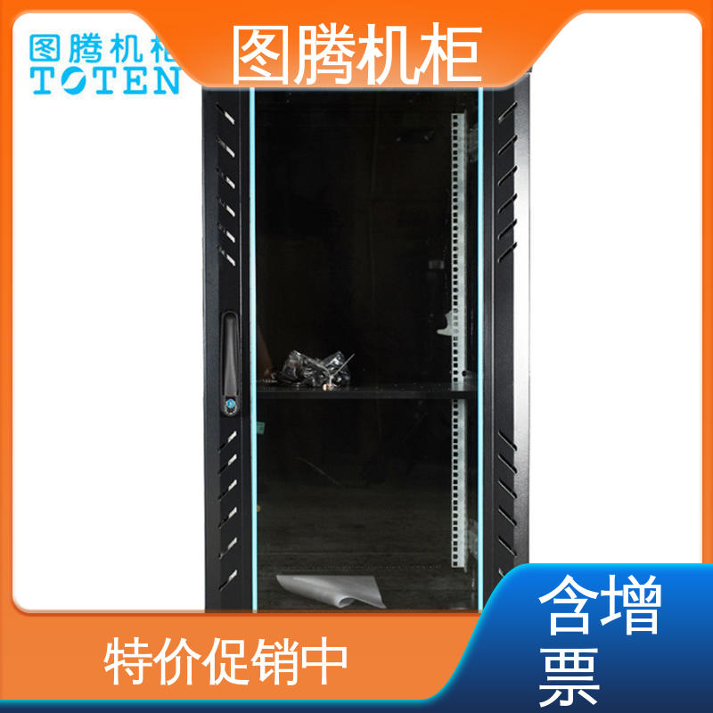 图腾TOTEN 假一罚十 设备机柜 标准19英寸 G26642 黑色