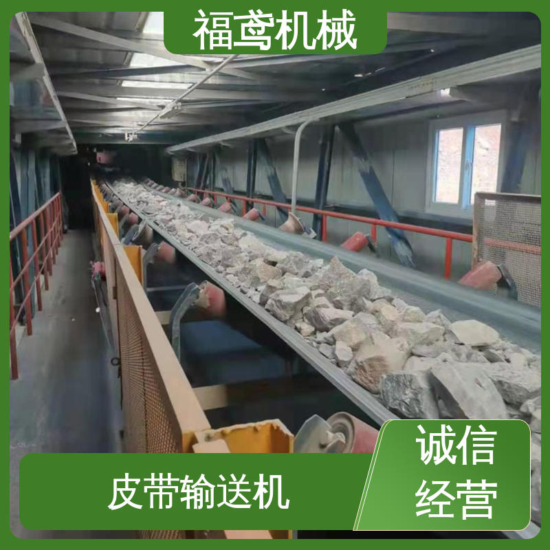 福鸢机械 化工 橡胶皮带输送机 颜色齐全 物流配送 发货快