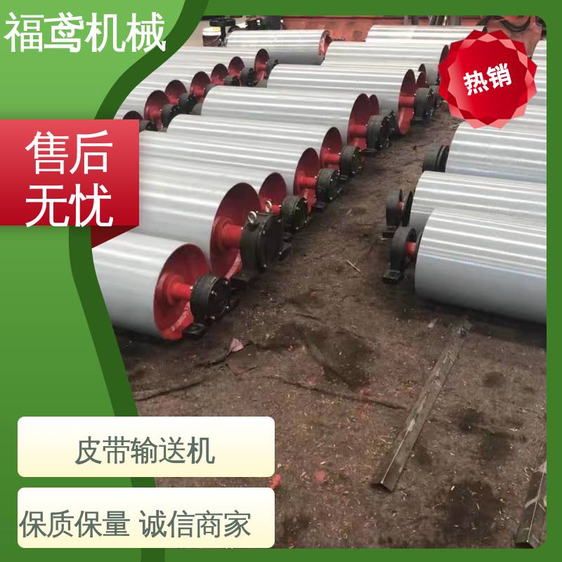福鸢机械 加工车间 橡胶皮带输送机 防滑耐磨 精度高 诚信经营 性价比高