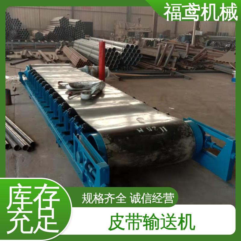 福鸢机械 加工车间 管带式皮带输送机 辊经10.8cm 物流配送 发货快