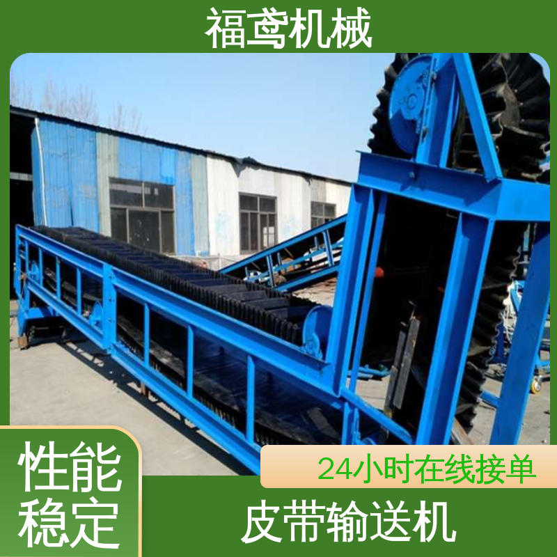福鸢机械 颗粒 DTL型皮带输送机 功率2.2kw 诚信经营 性价比高