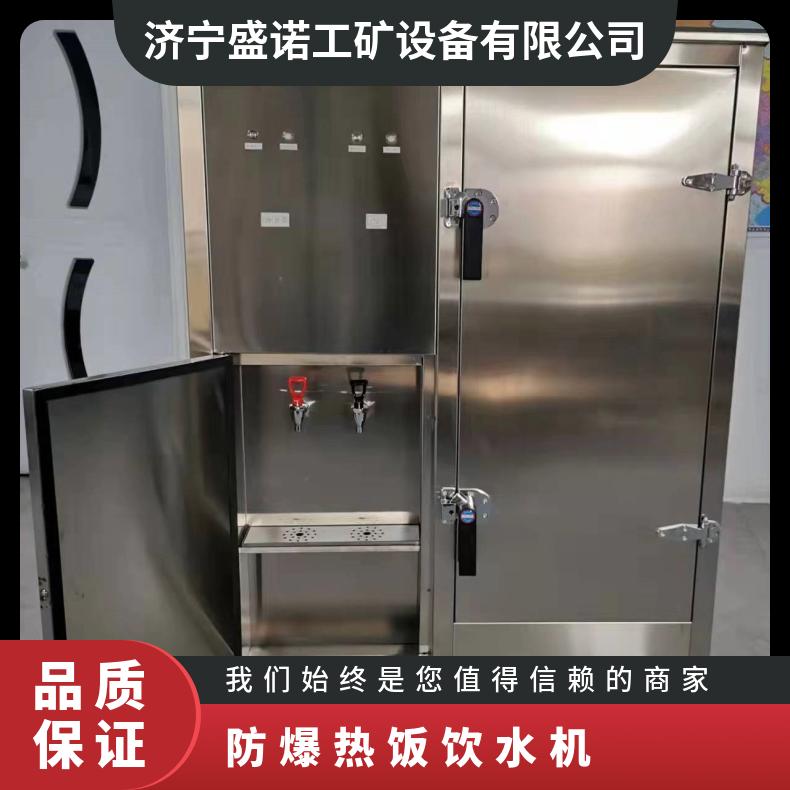 安全省电矿用防爆热饭饮水机YBHZD-6/127使用方便 升温快噪声低