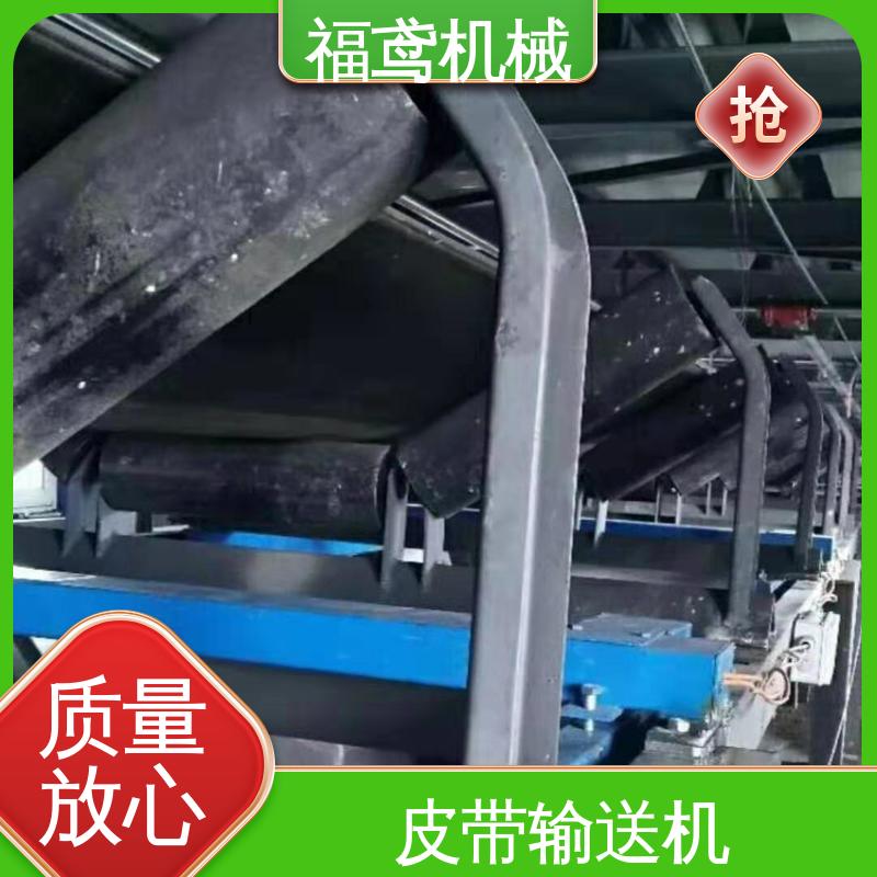 福鸢机械 食品 可调皮带输送机 适用上料 按需定制 一站式服务