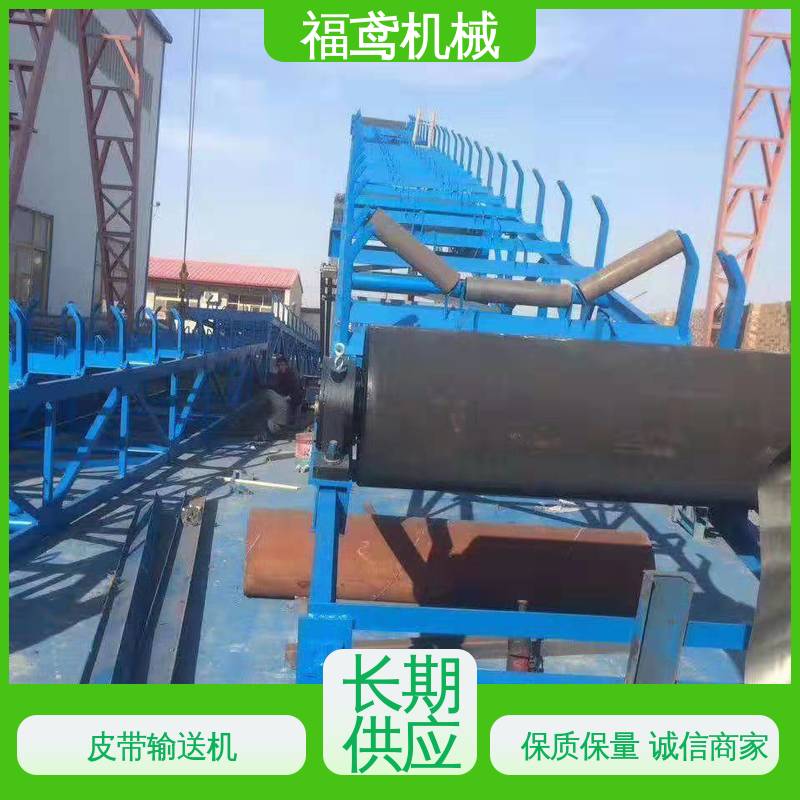 福鸢机械 颗粒 轨道皮带输送机 重1200kg 性能好 在线接单