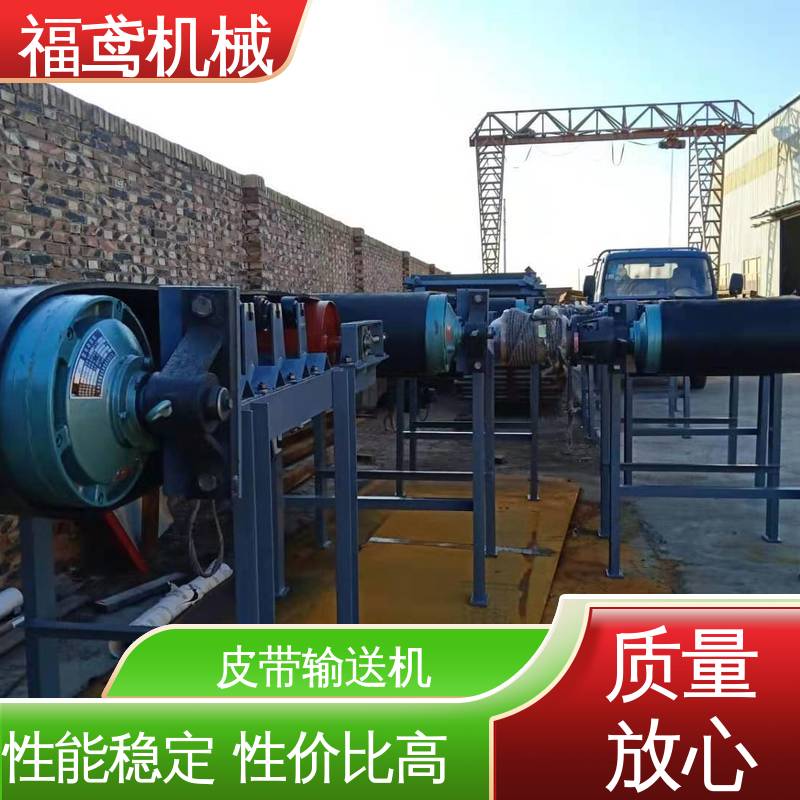 福鸢机械 加工车间 移动式皮带机 适用上料 物流配送 发货快