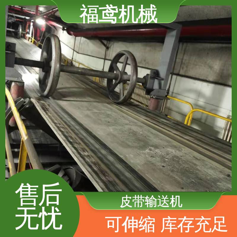 福鸢机械 加工车间 装船皮带输送机 耐磨损 经久耐用 物流配送 发货快