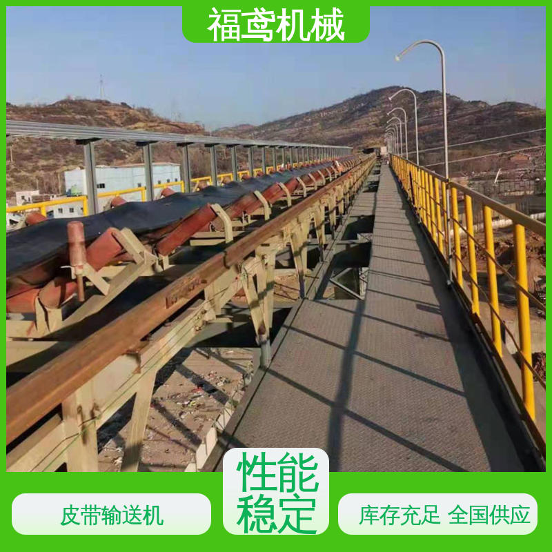 福鸢机械 化工 DTII型皮带输送机 柔性好 持久耐用 诚信经营 性价比高