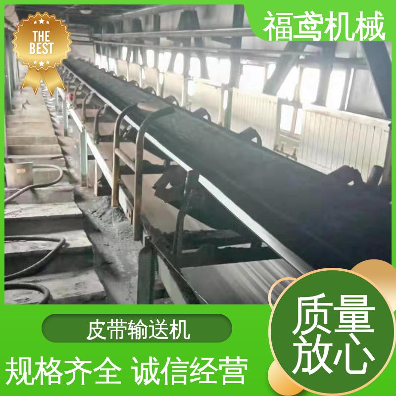 福鸢机械 化工 升降皮带输送机 全国供应 按需定制